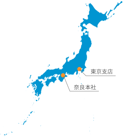 日本地図　本社（奈良）、東京支店、広島駐在